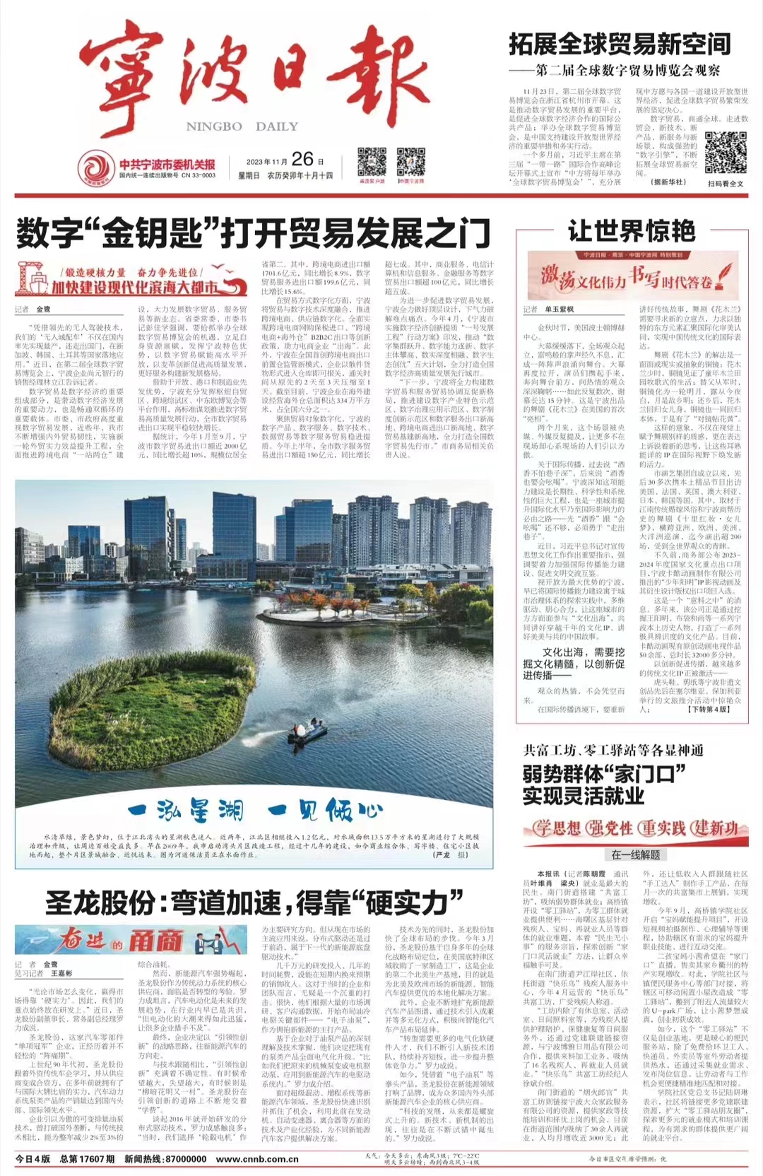 圣龍股份：彎道加速，得靠“硬實力”