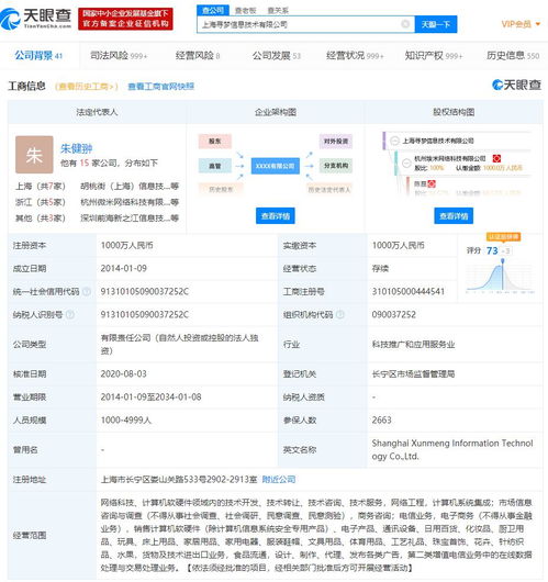 拼多多申請“小多超市”“多多超市”等商標 布局社區零售與科技雙賽道