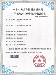 水質(zhì)在線監(jiān)測(cè)管理系統(tǒng)V1