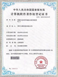 智能生態(tài)停車場(chǎng)綜合管理軟件V1
